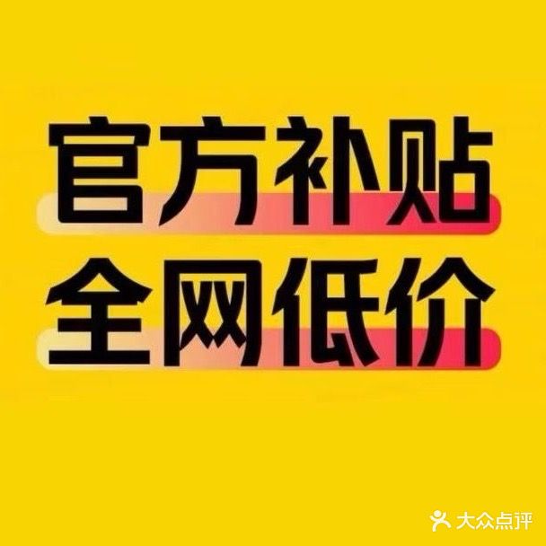 御匠足道(市民之家店)