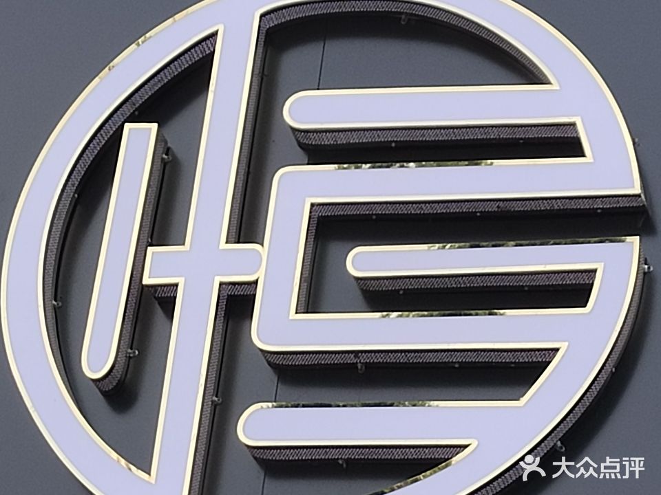 九恒台球者俱乐部