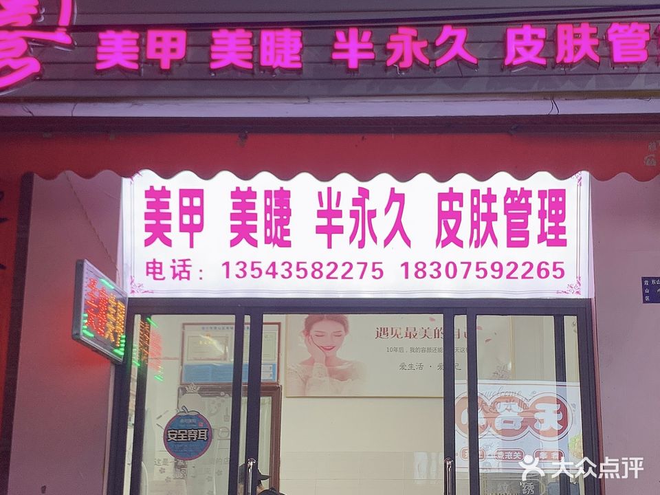 美熹