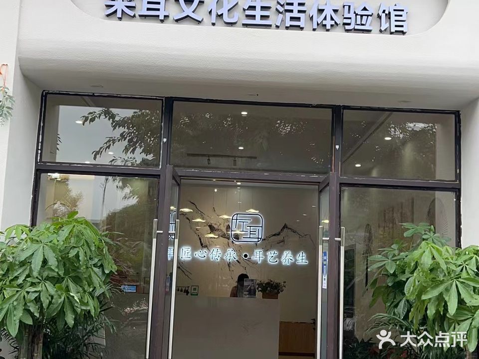 左耳采耳文化体验馆(飞洋华府店)