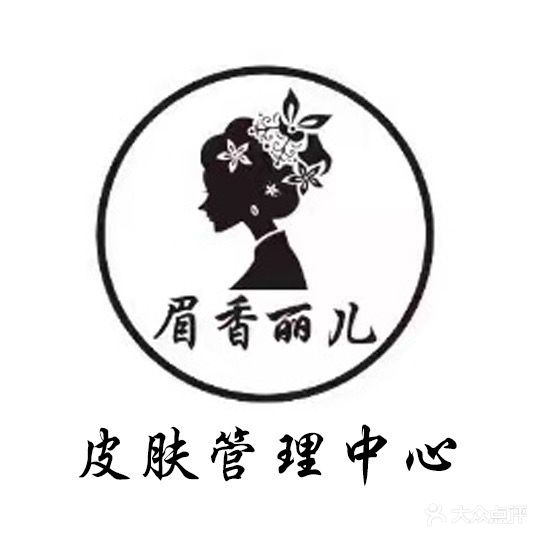 眉香丽儿皮肤管理(万达华宅D区西居店)