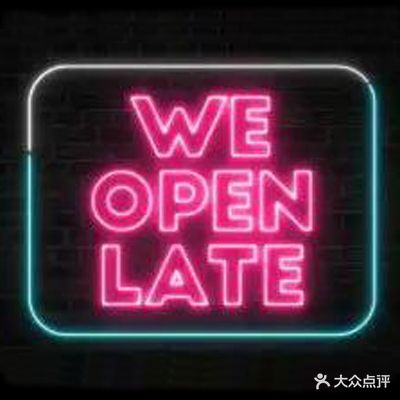 北纬30度网咖(帕兰多店)