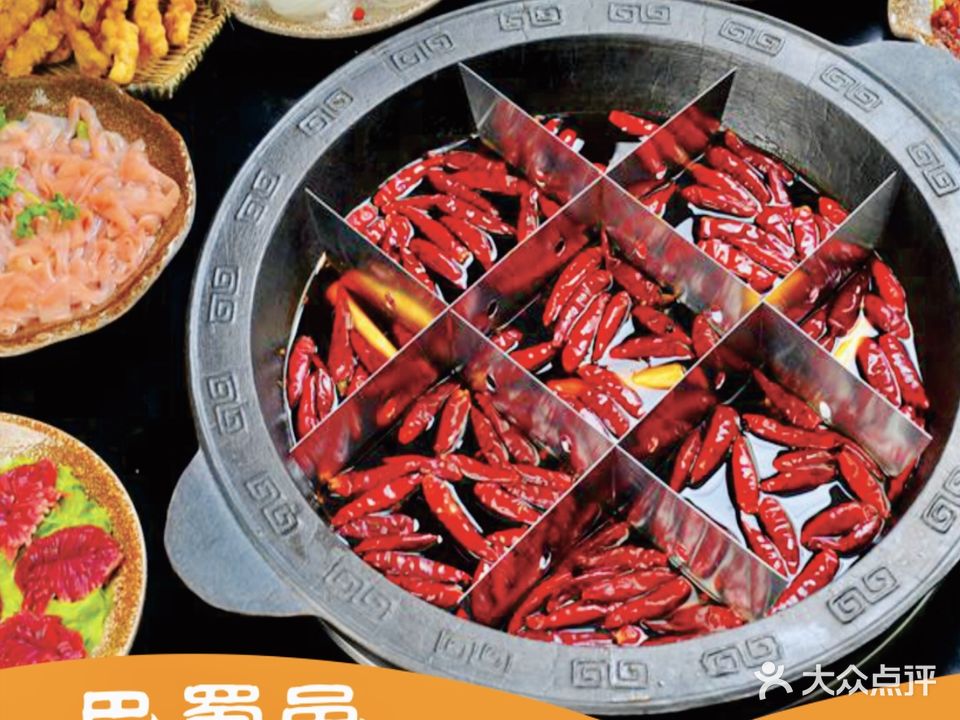巴蜀邑重庆老灶火锅(天虹商场龙华世纪广场店)