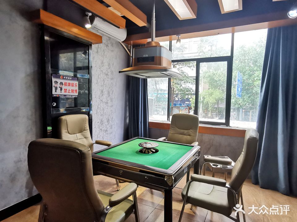 亮典茶艺棋牌(爱联店)