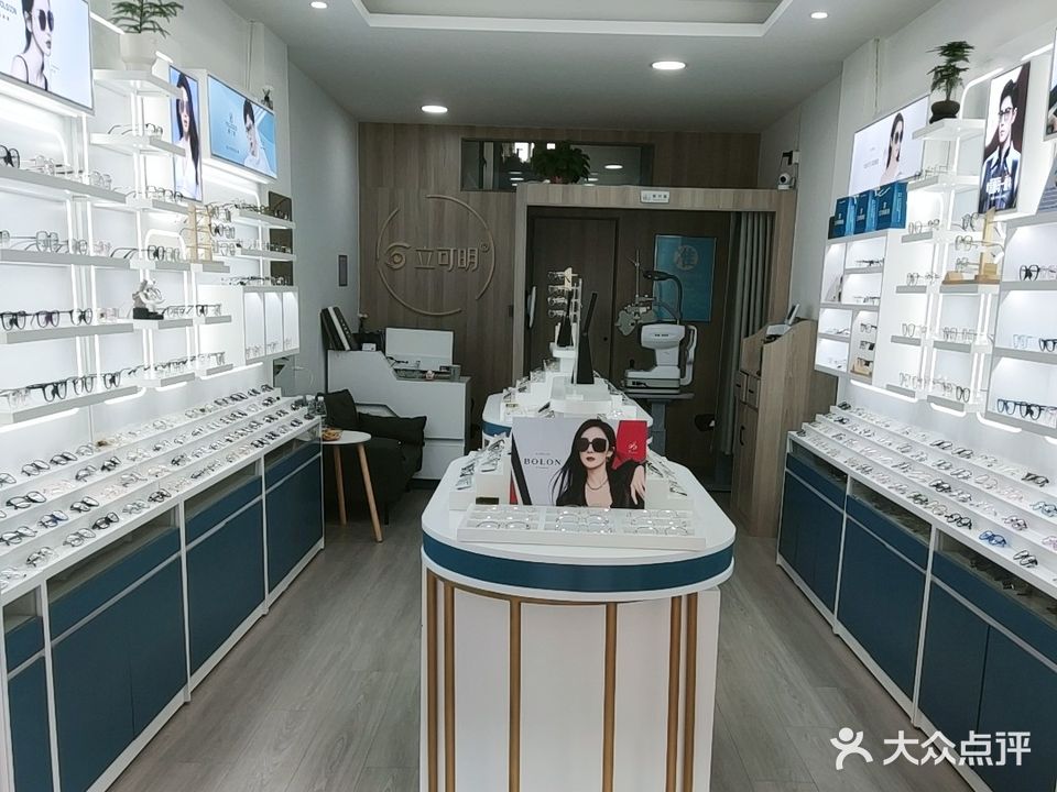 立可明眼镜(鼓楼北路店)