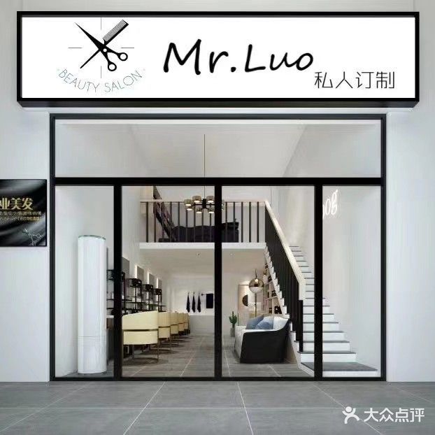 MrLuo私人定制