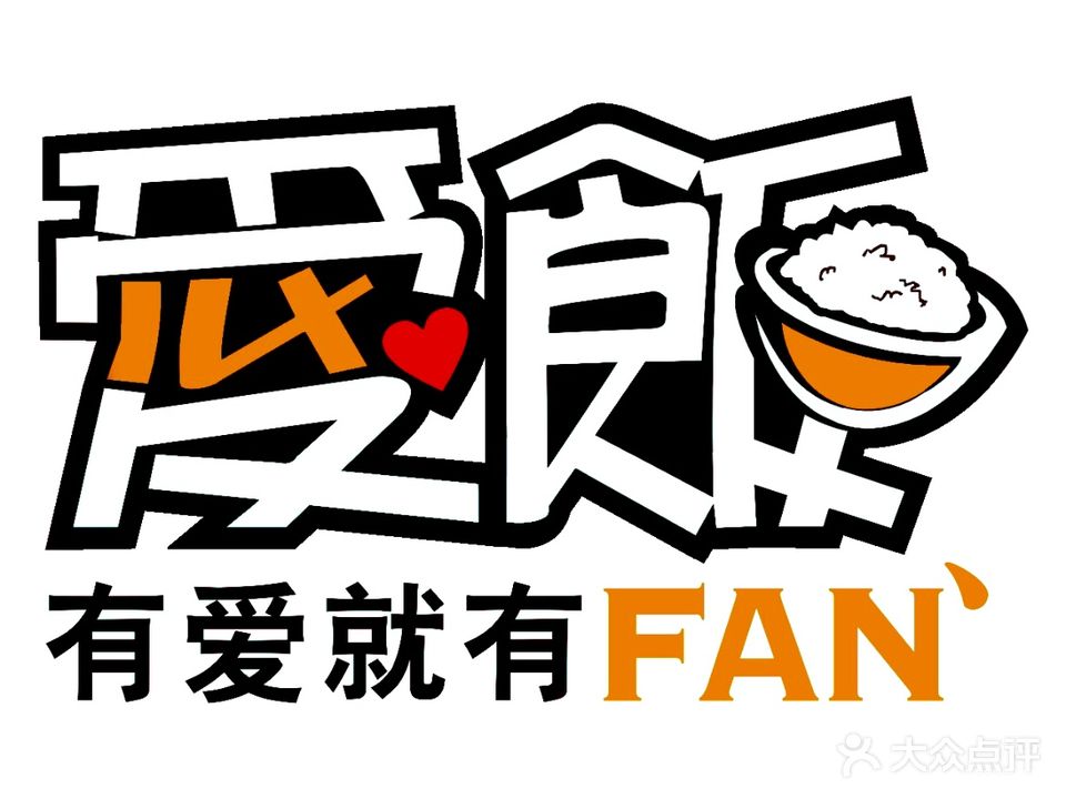 爱饭(温岭店)