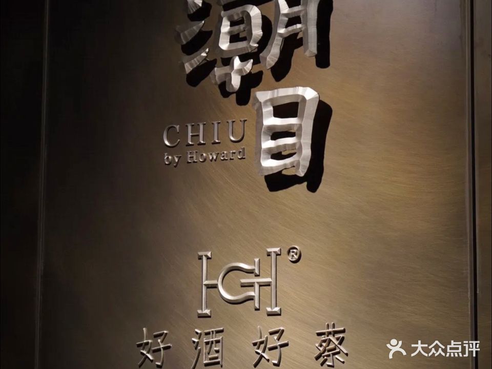好酒好蔡