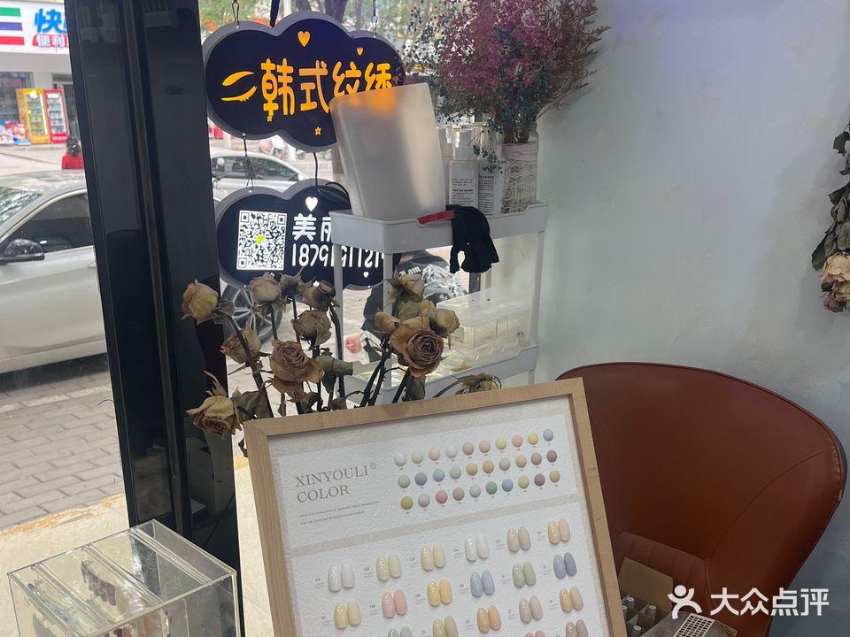 上海那威皮肤管理中心(荣昌小区店)