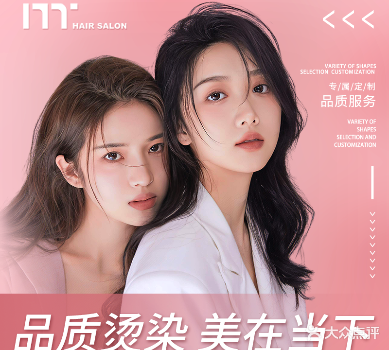 莲湖·MT形象美学沙龙(老城根店)