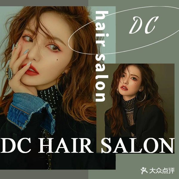 Dc hair  Salon(东大街店)