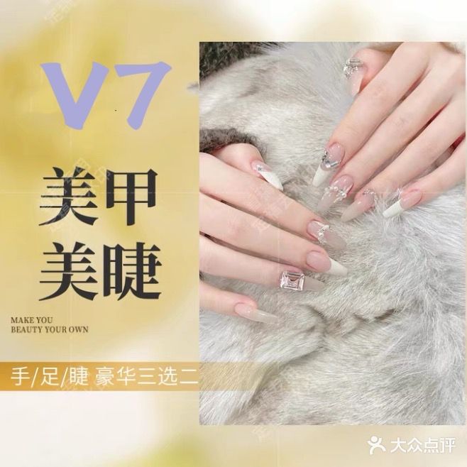 V7高端私人定制