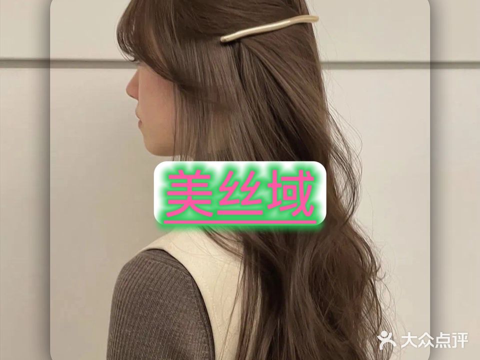 美寺域烫染店