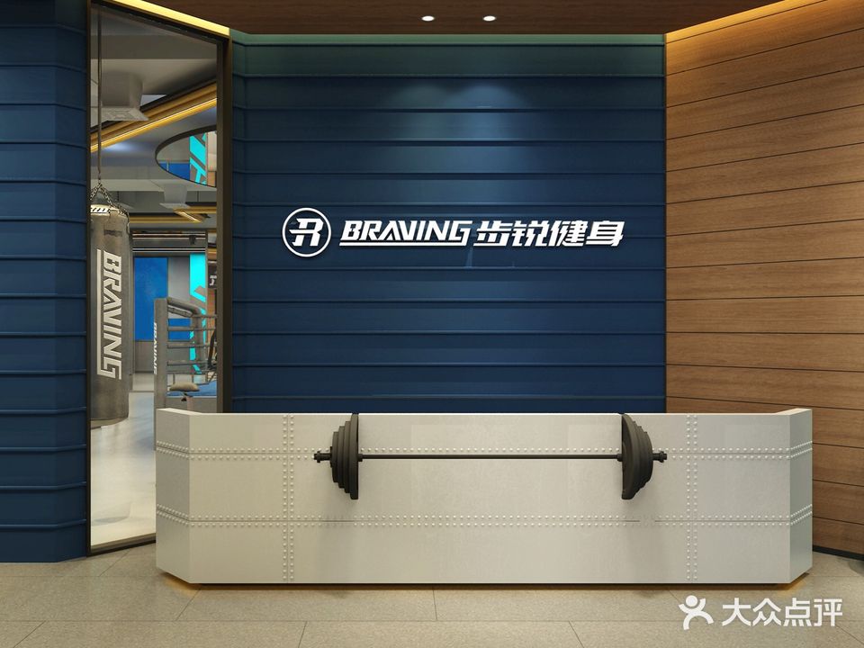 BRaving步锐健身(锦苑店)