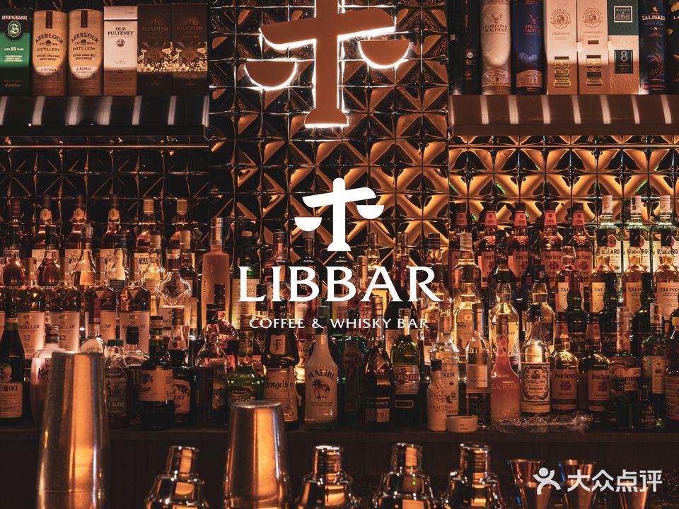 LIBBAR·Whisky Bar(MOCO168店)