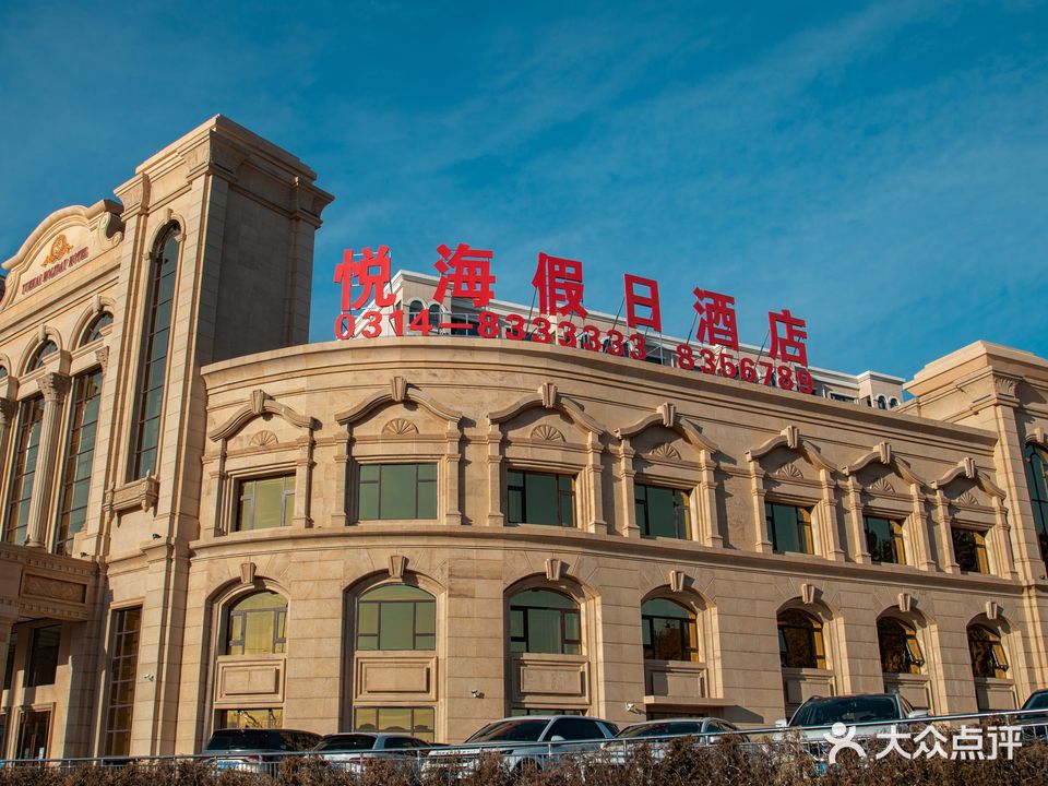 悦水汤泉洗浴(山水豪庭店)