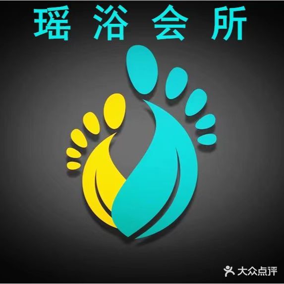 瑶浴SPA影院足道