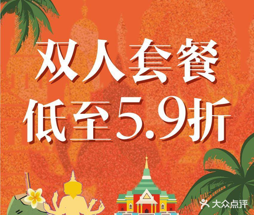 Siam Taste  Plus泰珍味·臻选(黄浦博荟广场店)