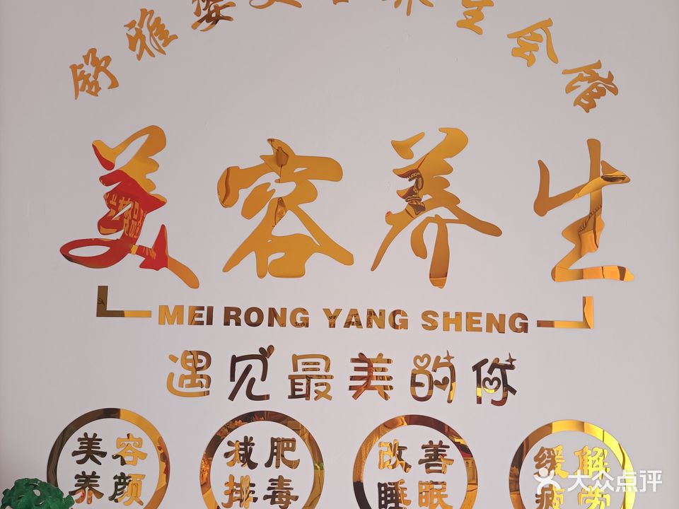书雅姿美容养生会馆(景富家园店)
