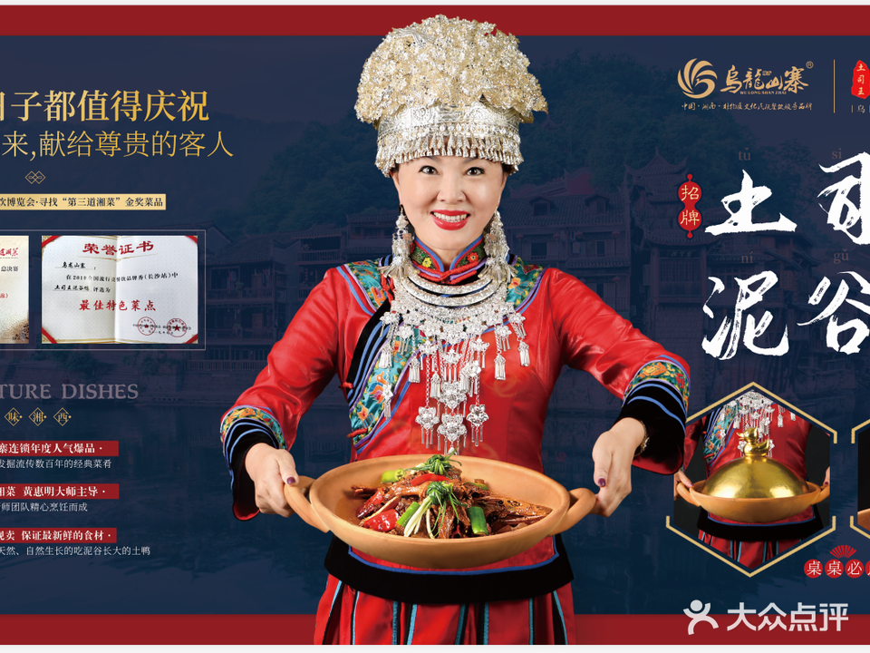 土司王泥谷鸭馆(天门奥莱广场店)