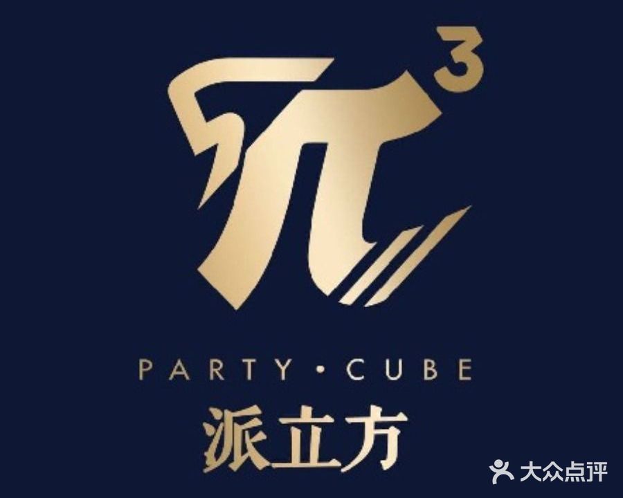 派立方聚会馆(绿地中央广场店)