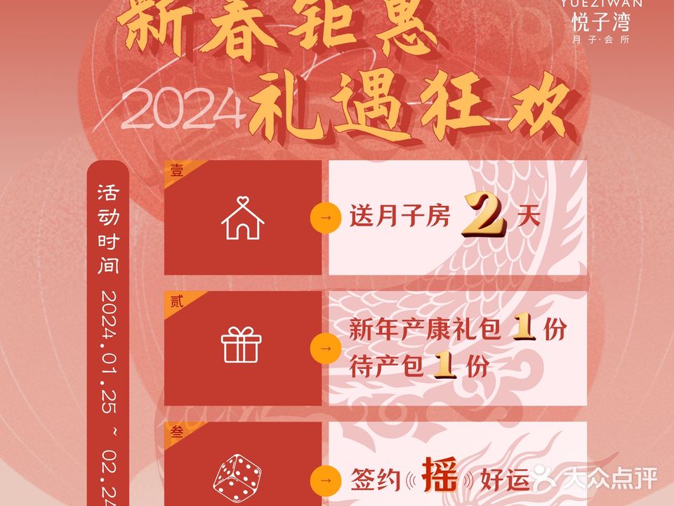 悦子湾月士会所旗舰店