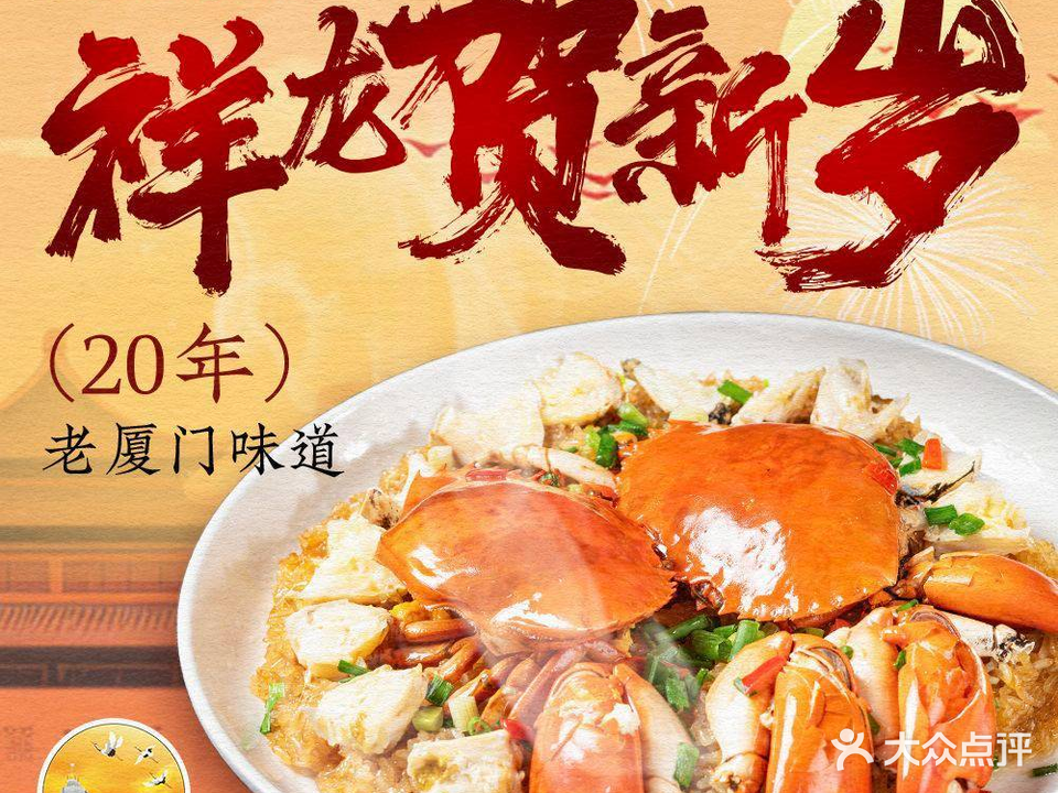 鹭景特色海鲜(故宫路店)