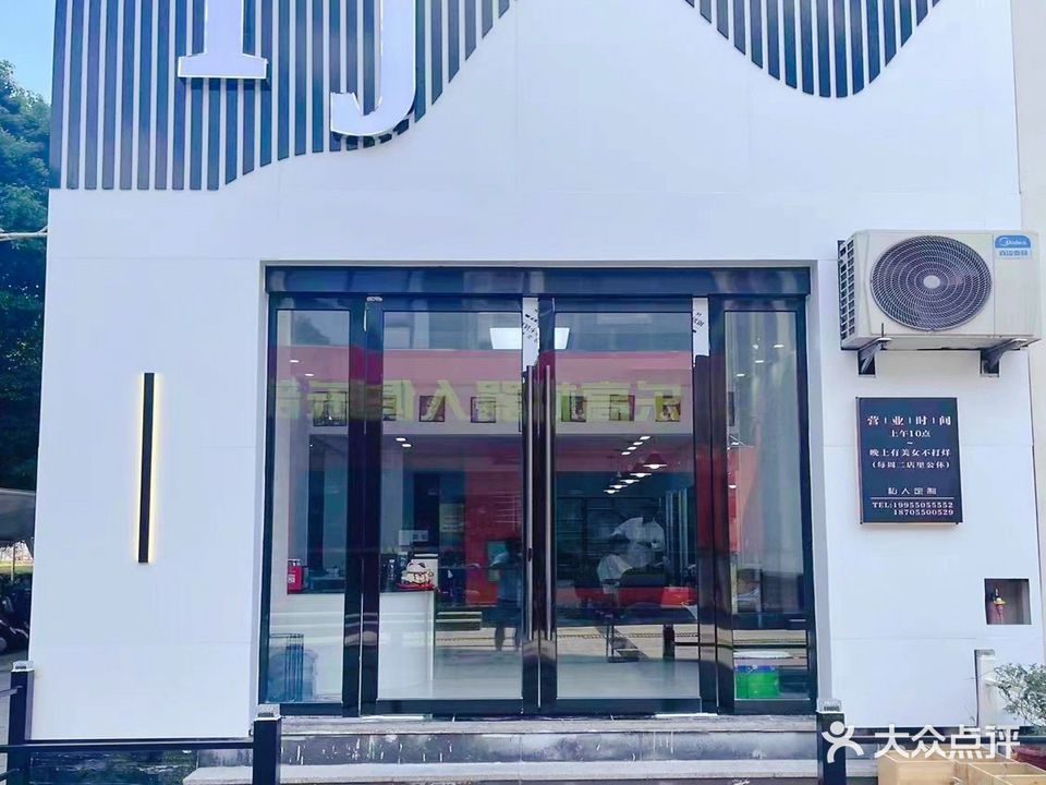 北京TJ发型设计会所(泰鑫现代城店)