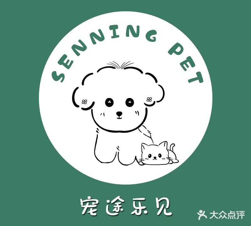 宠途乐见宠物店