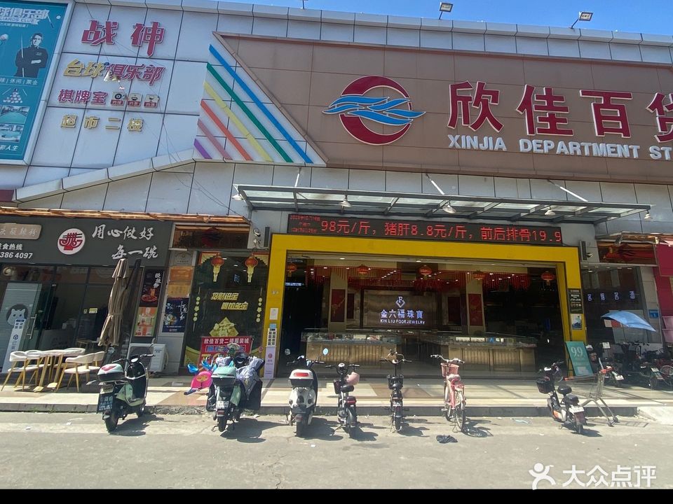 战神台球俱乐部