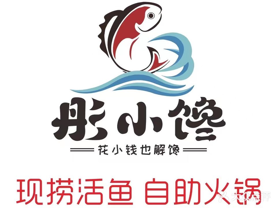 尤三仙豆花鱼火锅