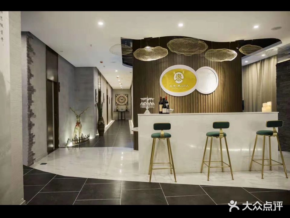 三色泰SPA