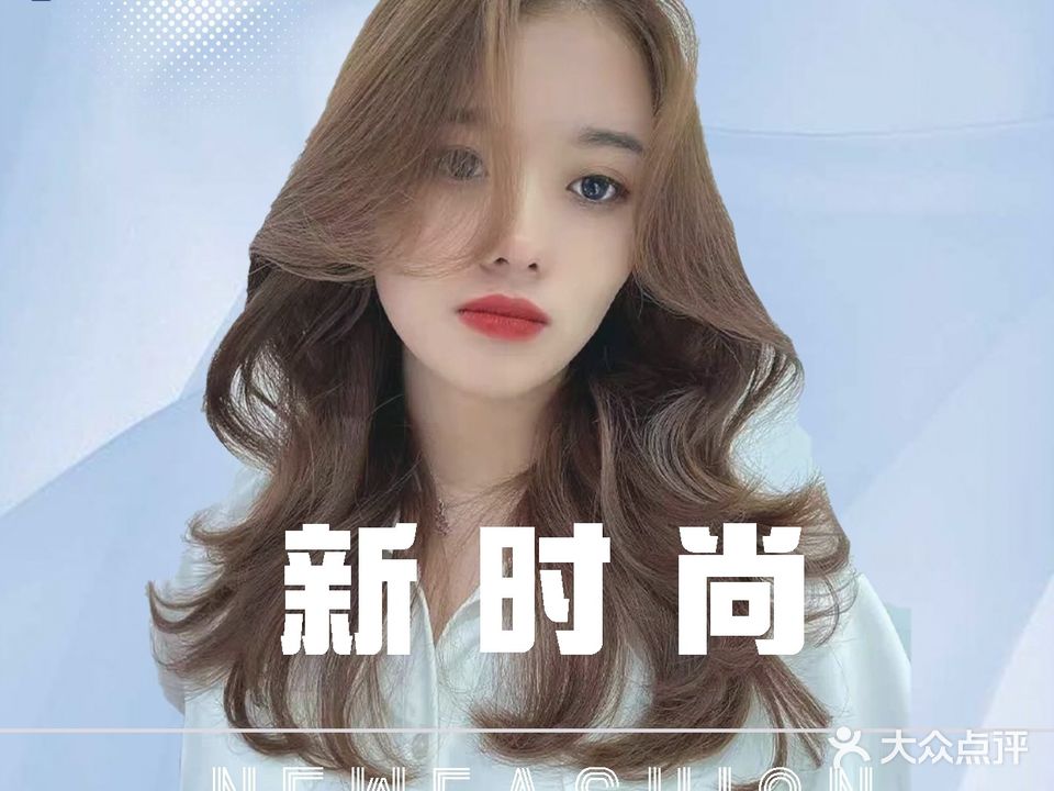 新时尚发型设计(武夷山路)