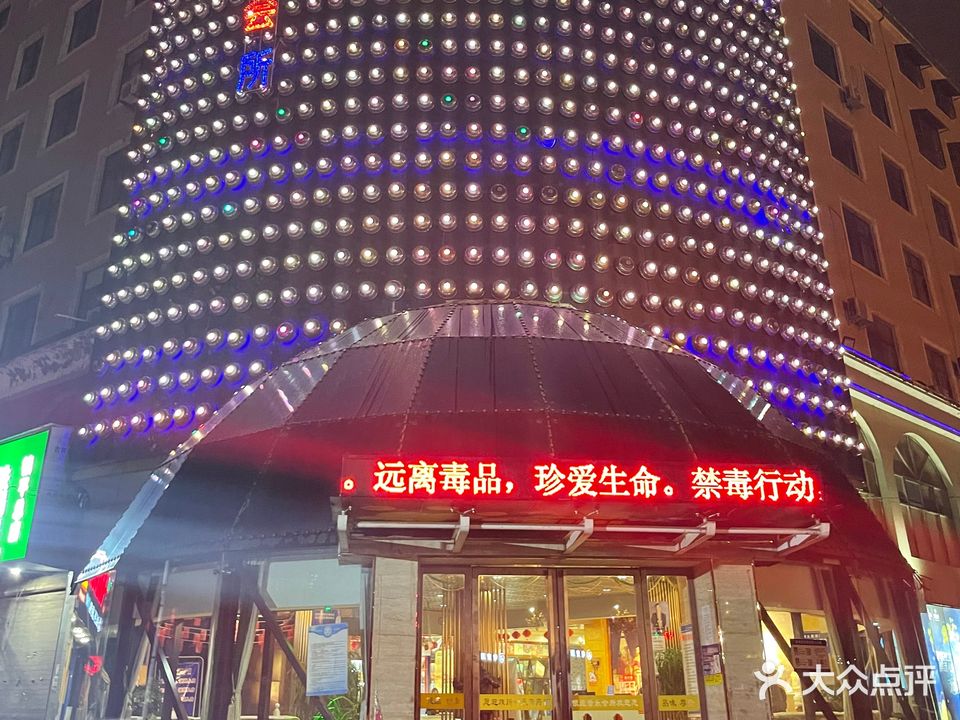 银座KTV(健康路店)