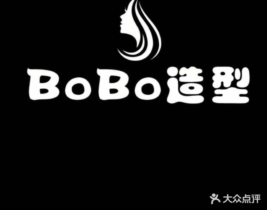 BoBo造型美发形象会所(闻韶路店)