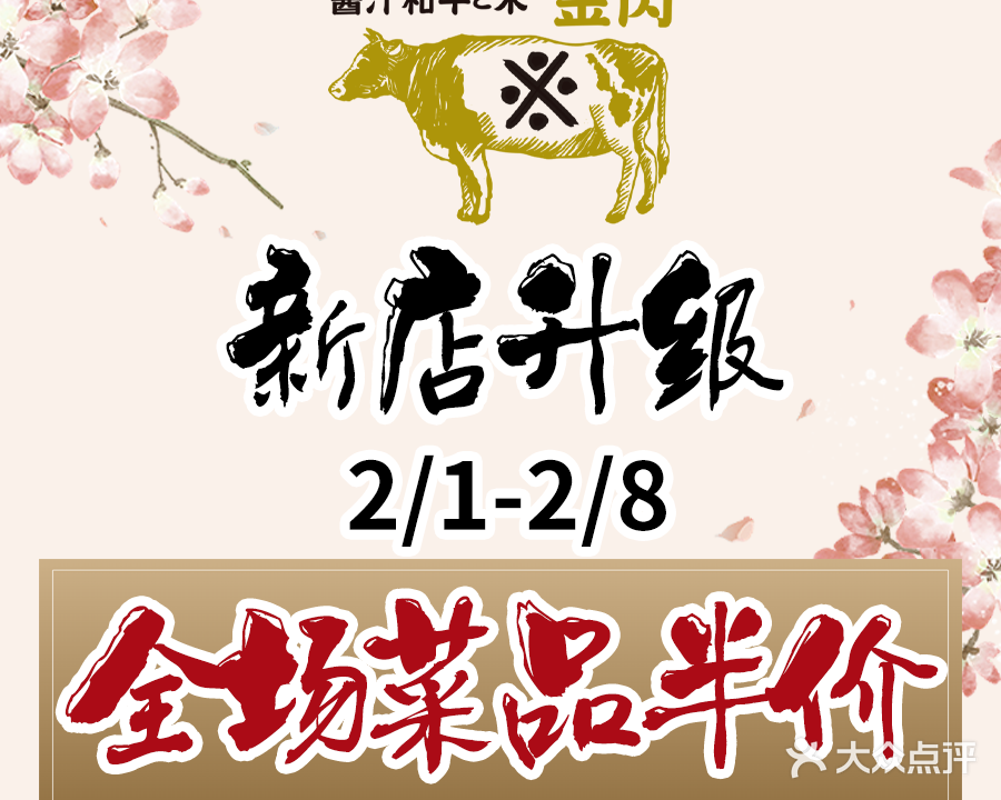 大阪烧肉BAKA一代(车公庙店)