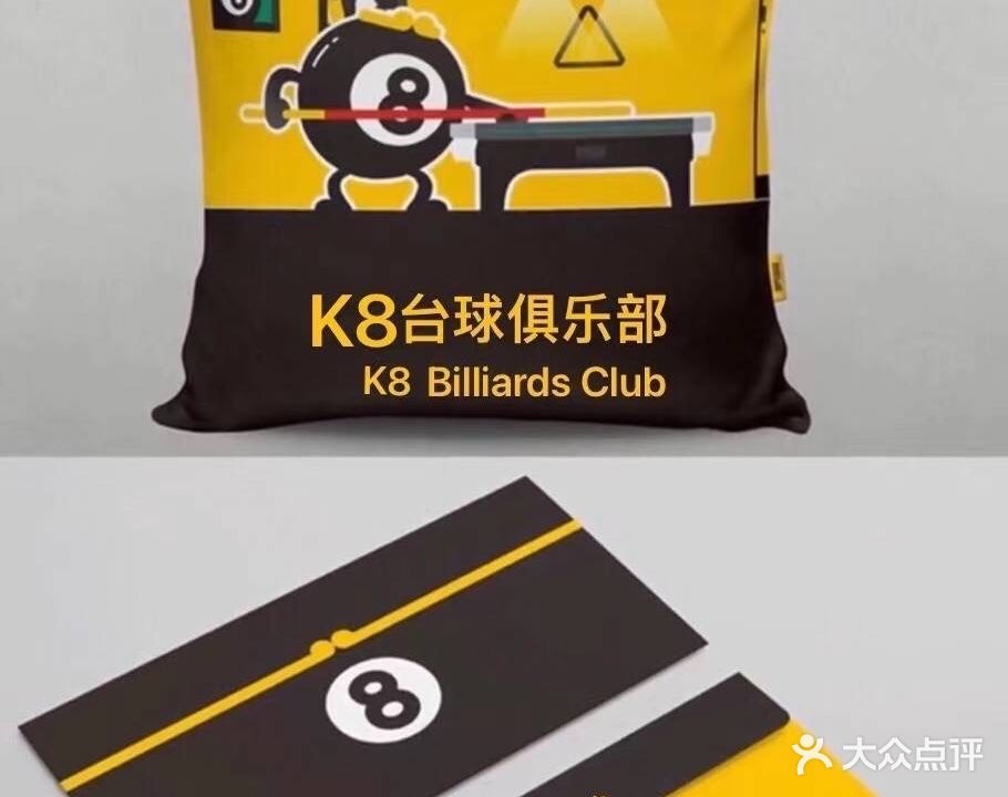 K8台球俱乐部(江门大道中店)