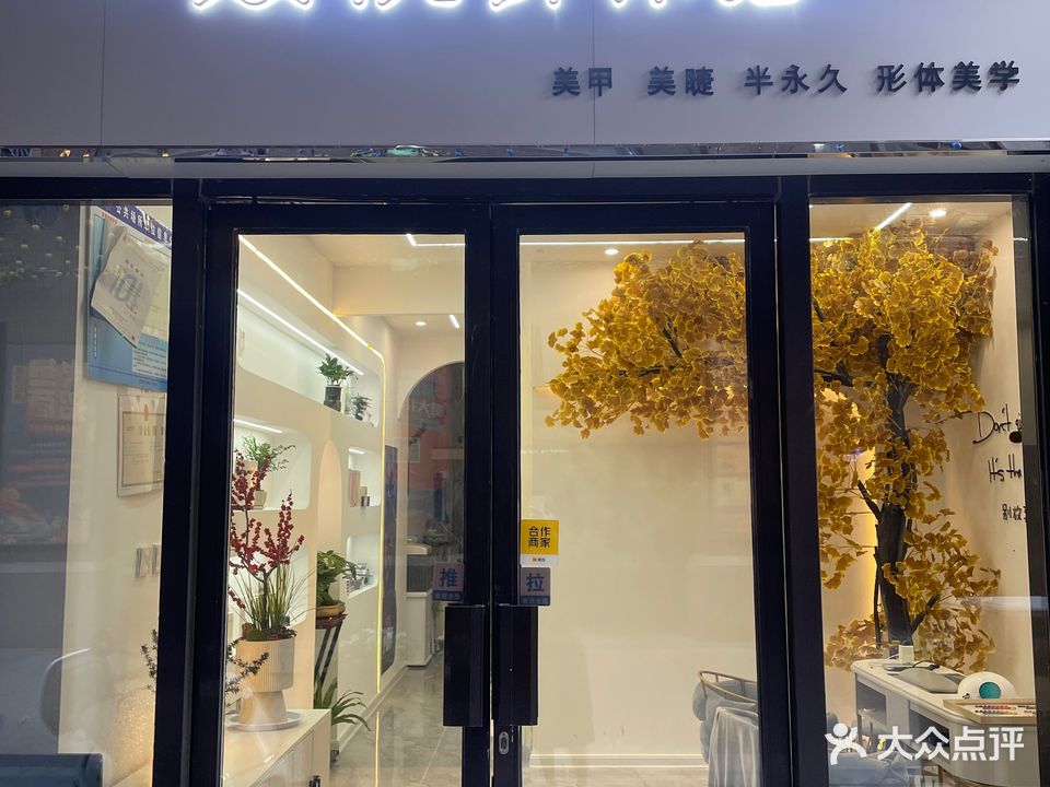 如花家熹悦纤体馆(蚌山万达店)