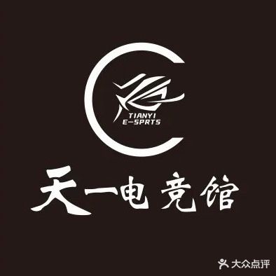 天一电竞馆(院士路店)
