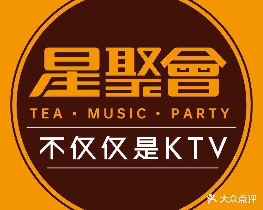 星聚会KTV(城北万象城店))