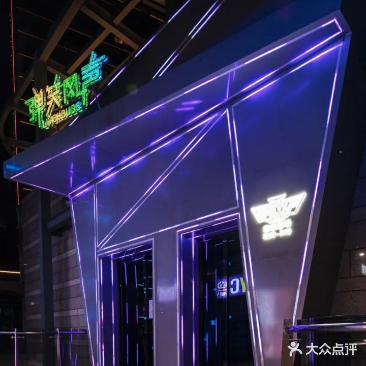 弹笑风声音乐现场(中润店)