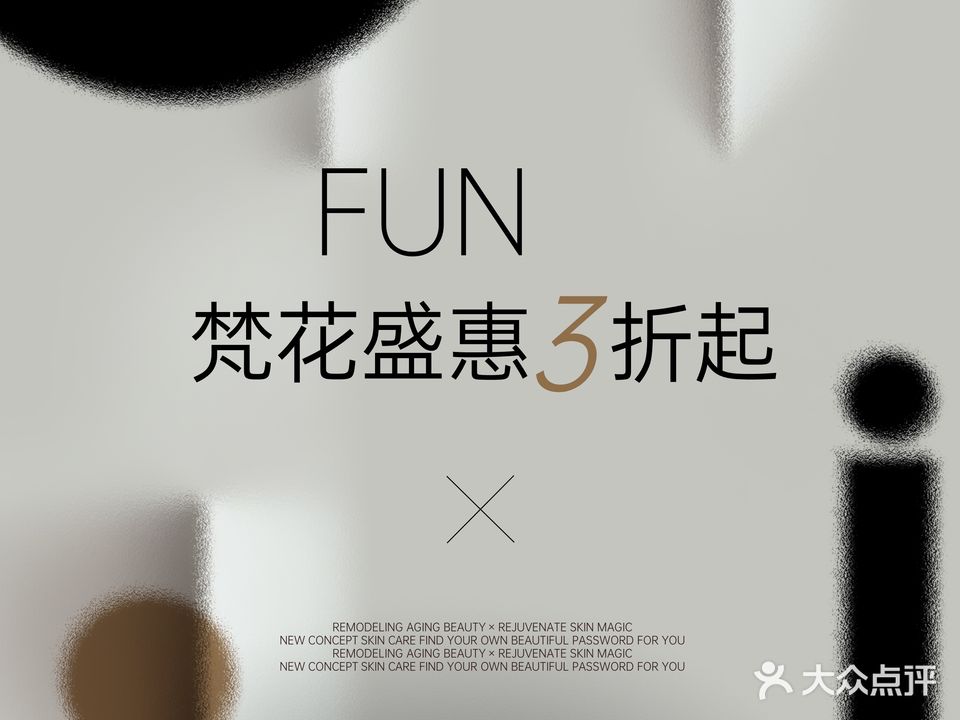 FUN梵花品牌护理中心(海棠湾店)