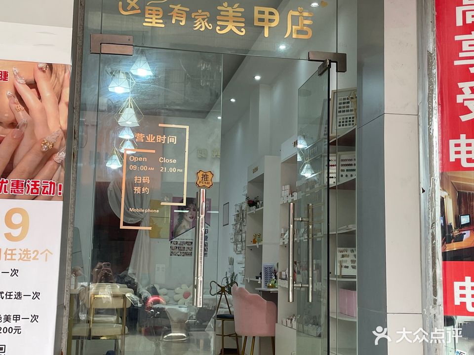 肆月·美甲美睫(斑樟湖新苑小区店)