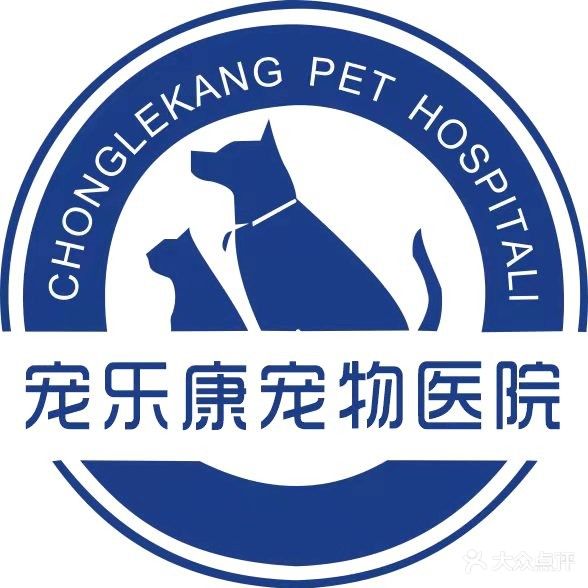宠乐康宠物医院-尚禾众宠(宠乐康店)