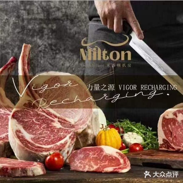米西顿·战斧牛排·西餐(市府恒隆店)