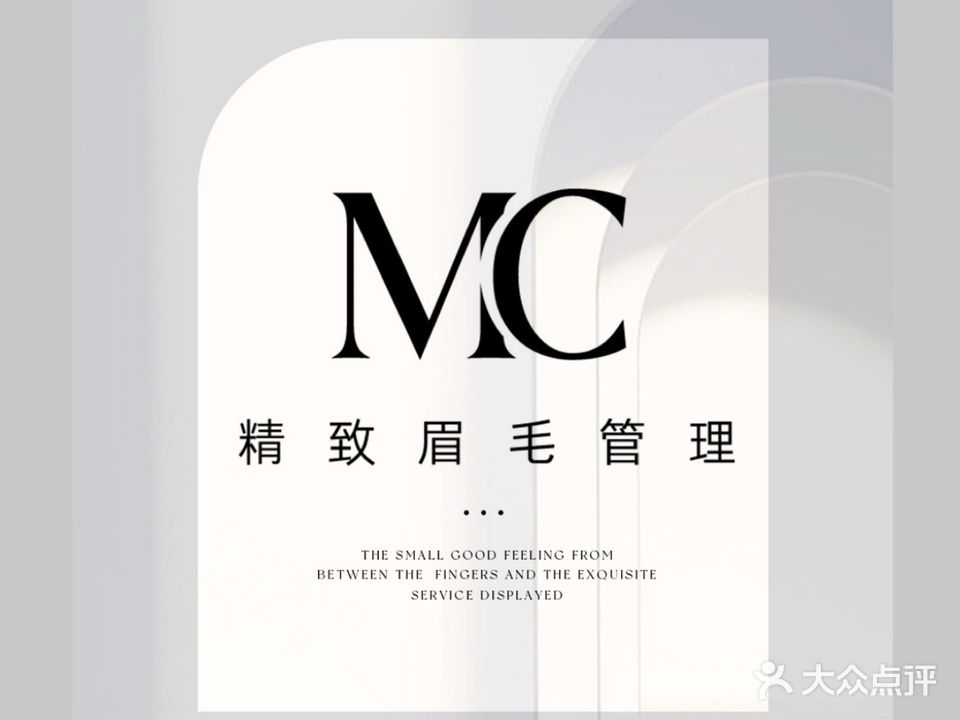 MC半永久纹眉纹绣(兰州中心店)