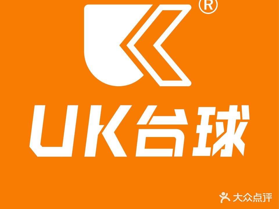 UK台球俱乐部(中央百大店)