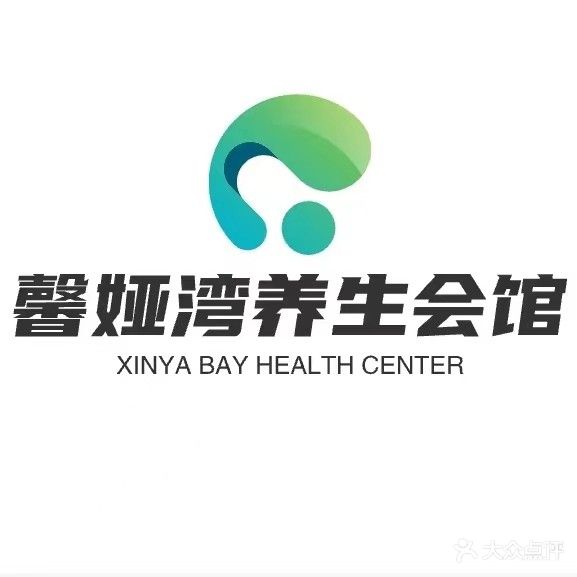 馨娅湾养生会馆