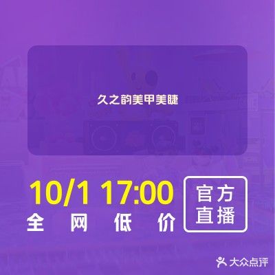 久之韵美容美体