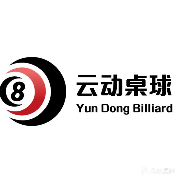 云动桌球·棋牌·PS5游戏乔氏俱乐部(中央公园吾悦广场店))